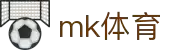 mk体育(mksports集团)股份公司